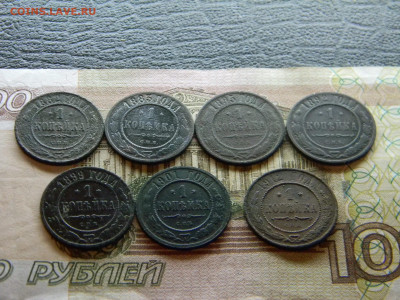 1 копейка 1882,1883,1892,1895,1899,1901,1912 до 3.03 - Изображение 8974