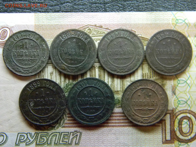 1 копейка 1882,1883,1892,1895,1899,1901,1912 до 3.03 - Изображение 8973