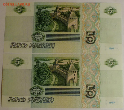 5 рублей 1997 года 2 купюры номера подряд - DSCF0380.JPG