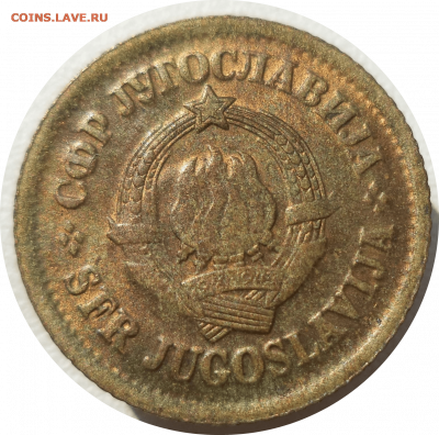 5 пара 1965 г. ЮГОСЛАВИЯ до 02.03.21 в 22:00 МСК - Rounded_20210301_221338