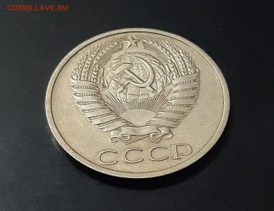 50 копеек 1975г. есть БЛИЦ. аук до 05.03.2021г. - 4