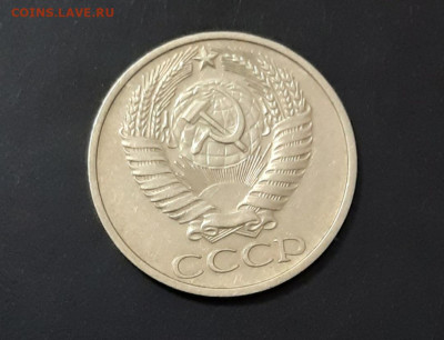 50 копеек 1975г. есть БЛИЦ. аук до 05.03.2021г. - 2