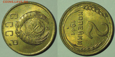 2 копейки 1941 UNC - 2 копейки 1941 2