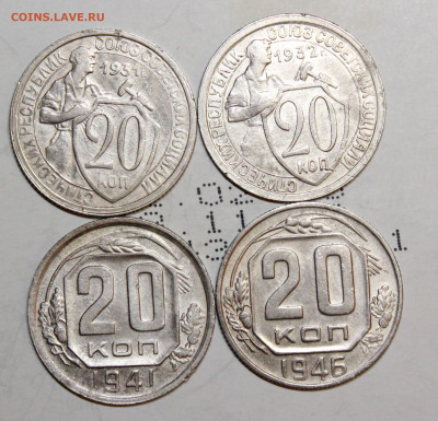 20 коп 1931,32,41,46 г. До 04. 03. 21 г. в 22 00 по мск - IMG_0149.JPG