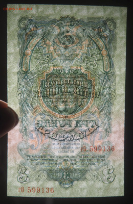 3 рубля 1947 15 лент UNC с 200 до 04.03.2021 в 22.00 - P3020949