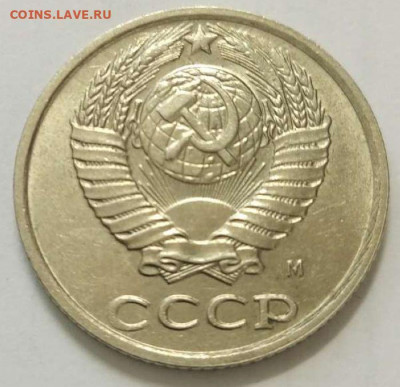 10 копеек 1990 М до 03.03.21 22-00 мск - 10-90м-1