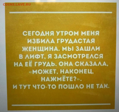 юмор - i (3)