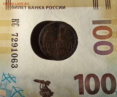 1 коп - 1925 года - 1коп 1925брак Р