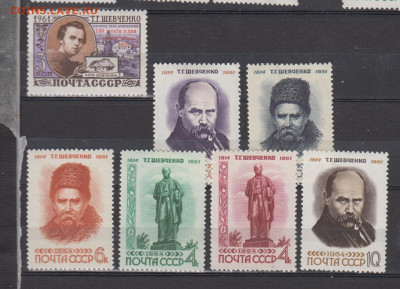 СССР 1964 Шевченко 7м *до 06 03 - 30