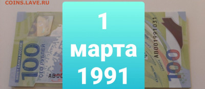 Поиск дат на номерах банкнот - 20210301_064234
