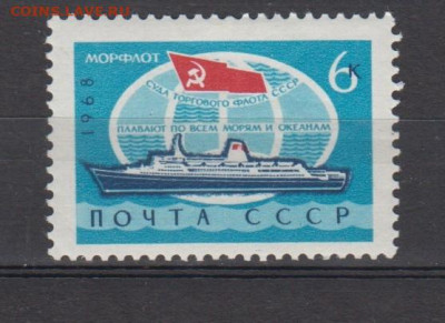 СССР 1968 морской флот СССР 1м до 06 03 - 28