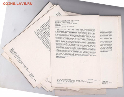 Комплект открыток1981 г. до 08.03.21 г в 23.00 - 012