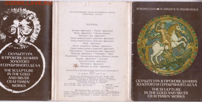 Комплект открыток1981 г. до 08.03.21 г в 23.00 - 009