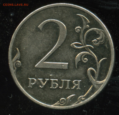 2рубля 2009 ммд сталь - img031