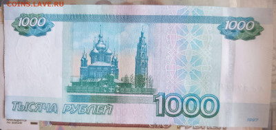 1000 руб. модификация 2010г. серия Аа 08.03.2021 г. в 22.00 - 20210219_092930
