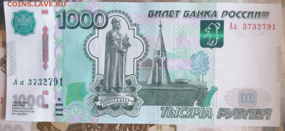 1000 руб. модификация 2010г. серия Аа 08.03.2021 г. в 22.00 - 20210219_092911