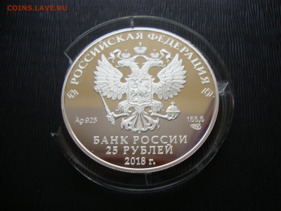 25 рублей 2018. Тинторетто. Серебро 155г. До 07.03 - тинто (6).JPG
