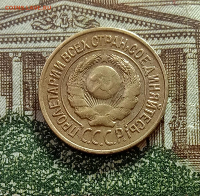 1 копейка 1926. До 4.03.21 в 22.00 МСК - аук2
