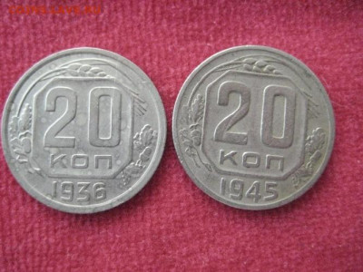 20-ть копеек с 1936-57 г.11 шт. без повторов. - 001.JPG