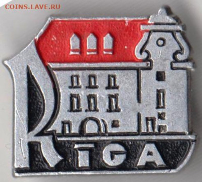 Знак "Riga" до 08.03.21 г. в 23.00 - 020