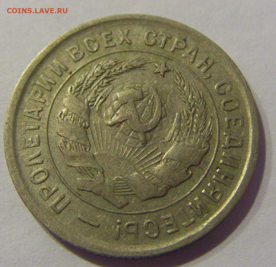 20 копеек 1933 СССР №1 07.03.2021 22:00 МСК - CIMG8793.JPG