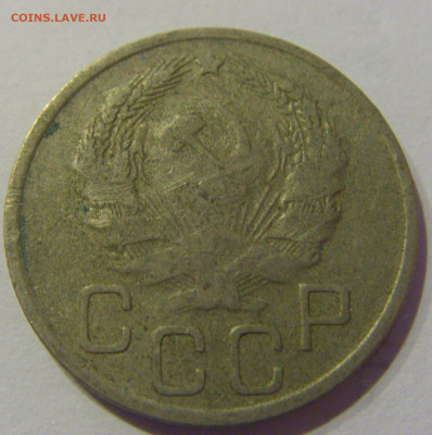 20 копеек 1936 СССР №2 07.03.2021 22:00 МСК - CIMG8805.JPG