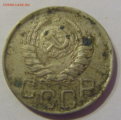 20 копеек 1941 СССР №1 07.03.2021 22:00 МСК - CIMG8817.JPG