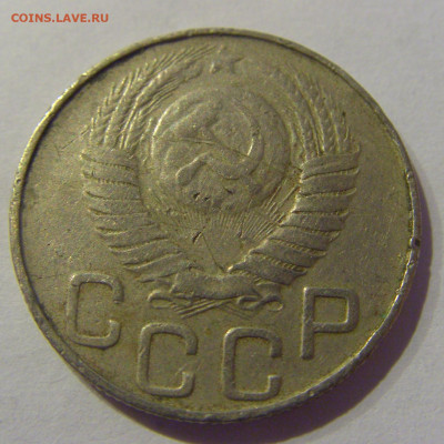 20 копеек 1948 СССР №1 07.03.2021 22:00 МСК - CIMG8825.JPG