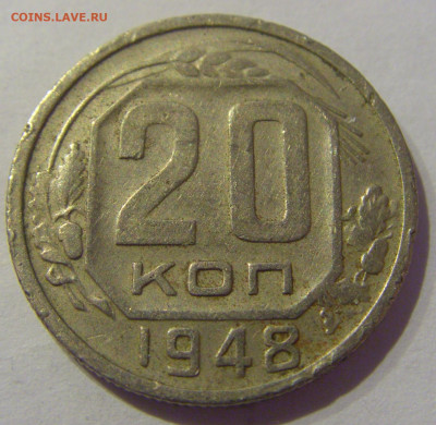 20 копеек 1948 СССР №1 07.03.2021 22:00 МСК - CIMG8823.JPG