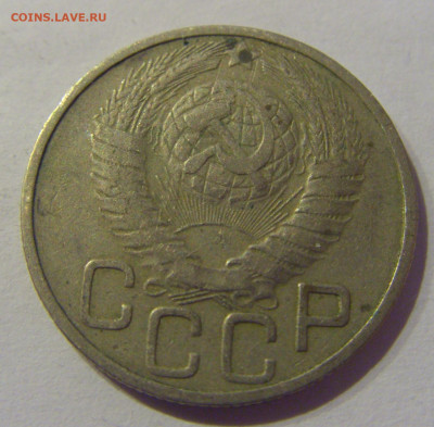 20 копеек 1948 СССР №2 07.03.2021 22:00 МСК - CIMG8829.JPG