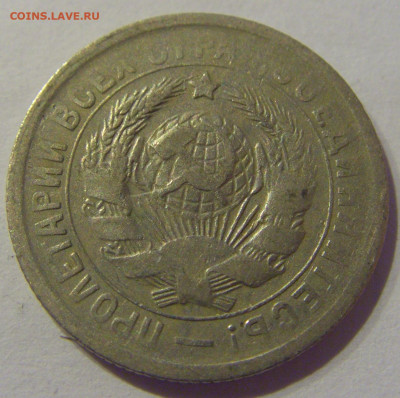 15 копеек 1931 СССР №2 07.03.2021 22:00 МСК - CIMG8841.JPG