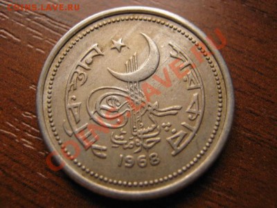Пакистан 25 пайса 1968 до 11.10 в 21.00 М - Изображение 059