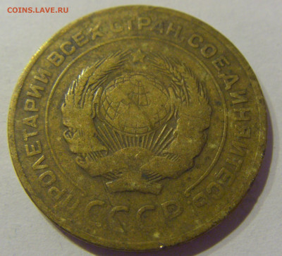 5 копеек 1931 СССР №1 07.03.2021 22:00 МСК - CIMG8869.JPG