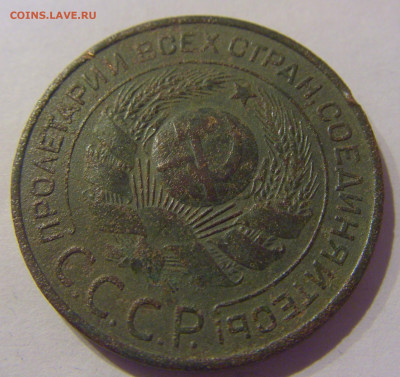 3 копейки 1924 гладкий гурт СССР №1 07.03.2021 22:00 МСК - CIMG8877.JPG