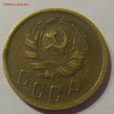 2 копейки 1936 СССР №1 07.03.2021 22:00 МСК - CIMG8897.JPG
