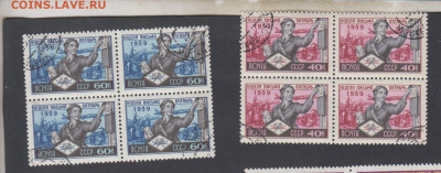СССР 1959 неделя письма 2 квартблока до 06 03 - 111