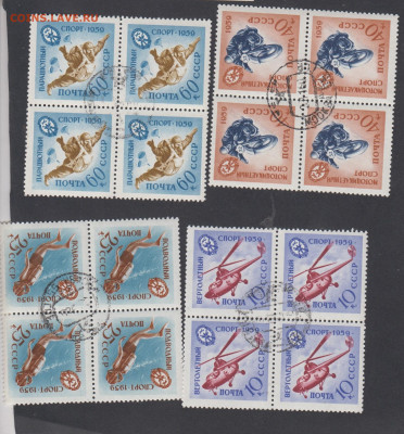 СССР 1959 ДОСААФ 4 квартблока до 06 03 - 113