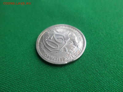 20 копеек 1932 года - брак "выкус" - DSC04263.JPG