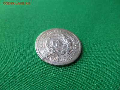 20 копеек 1932 года - брак "запрессовка" - DSC04258.JPG