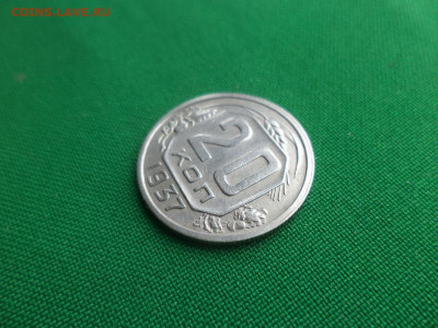 20 копеек 1937 года - DSC04229.JPG