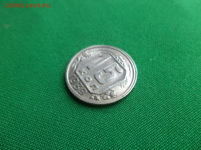 15 копеек 1939 года - DSC04212.JPG