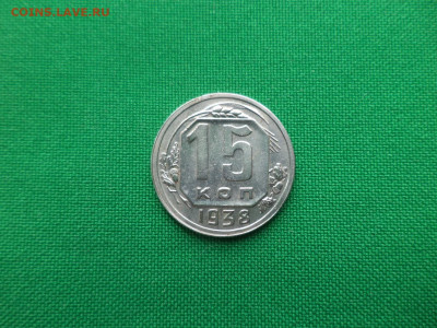 15 копеек 1938 года. Состояние - DSC04203.JPG