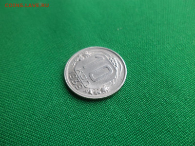 10 копеек 1939 года. Состояние - DSC04189.JPG