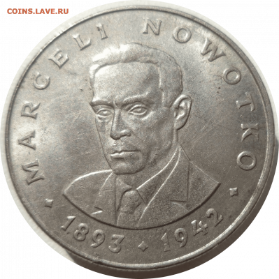 20 злотых 1975 г. ПОЛЬША (Новотко) до 03.03.21 в 22:00 МСК - Rounded_20210302_142050