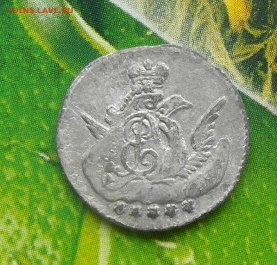 5 копеек 1758 год серебро - SAM_1205.JPG