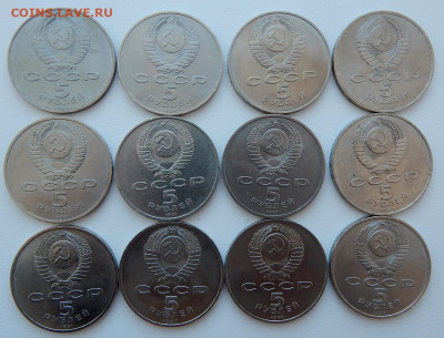 Юб. СССР 5 рублей 12 шт. до 5.03.21 22 00 мск - DSCN5003.JPG