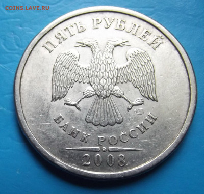 5 рублей 2008 спмд шт. 4 до 05.03 - Снимок