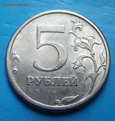 5 рублей 2008 спмд шт. 4 до 05.03 - Снимок 1