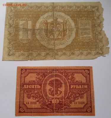1918г. 2 Боны Сибирь и Дальний Восток до 7 . 03. 21г. 22:00 - 20210302_123450