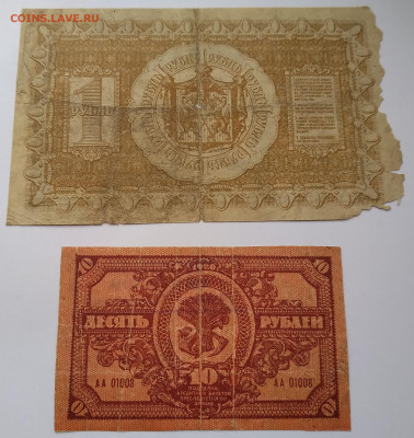 1918г. 2 Боны Сибирь и Дальний Восток до 7 . 03. 21г. 22:00 - 20210302_123517